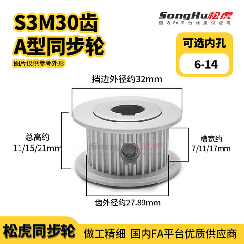 EBF01-S3M060 100 150-30-A-P-d6至14孔S3M30齿同步轮两面平带轮