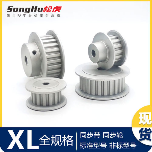 EAF31-XL037-36-B-P-d10至30孔松虎现货XL36齿同步轮铝皮带轮