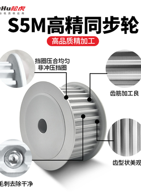 松虎现货S5M20齿同步轮铝合金同步带轮EBJ01EBJ21EBJ41皮带轮皮带