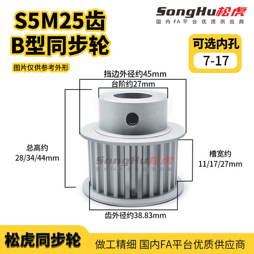 S5M25齿台阶同步轮铝皮带轮EBJ01-S5M100-25-B-N-d8至15孔现货