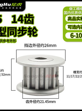 EAP01 EAP21 EAP41 EAP61-14-A-P-d6至10孔现货T5同步轮14齿带轮