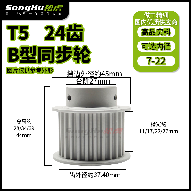 EAP01-T5100 150 200-24-B-N-d8至13孔现货24齿T5同步轮同步带轮 五金/工具 带轮 原图主图