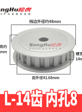 EAJ01-L050-14-A-P-d8至21孔松虎现货L14齿同步轮铝皮带轮