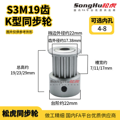 HTPA19S3M060 100 150-K-P-d4至8孔S3M19齿同步轮铝合金同步带轮