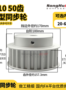 EAR29-T10250-50-B-P-d20孔至65孔T10-50齿同步带轮铝