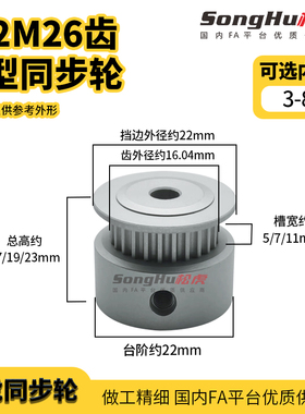 现货促销S2M26齿同步轮皮带轮EBC01-S2M040  060-26-K-P-d3至7孔