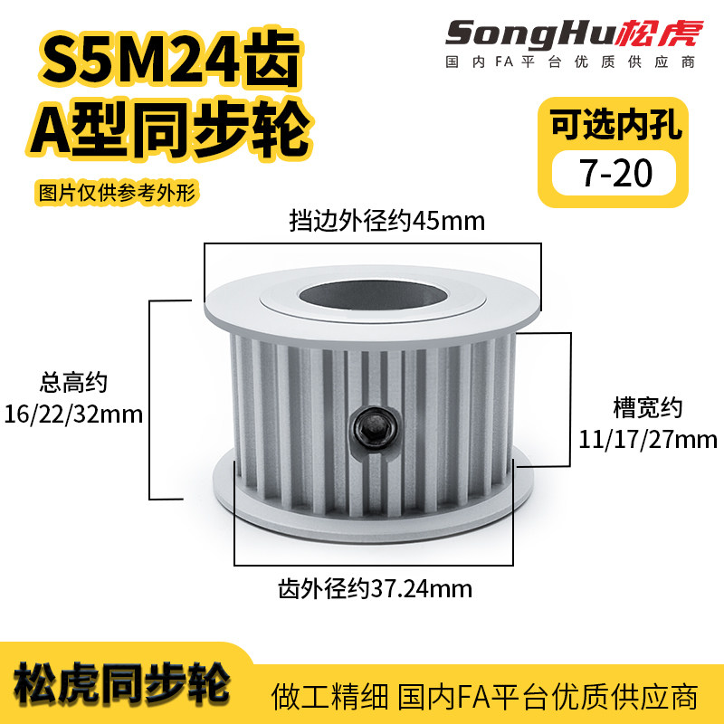现货S5M24齿同步轮皮带轮EBJ01-S5M100 150 250-24-A-P-d7至20孔 - 实物图