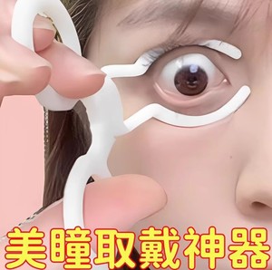 美瞳取戴器撑眼皮神器戴隐眼形镜辅助器工具带便携佩戴扩眼器夹子