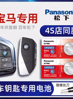 宝马3系320i 325li汽车钥匙电池原装6GT/530 7系三系330LI运动曜