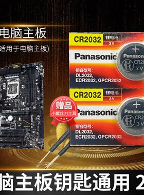 适用于华硕X81S技嘉BIOS联想CMOS戴尔Dell微星b85m台式电脑主机主