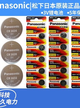 松下广汽传祺GS4钥匙电池 GA6 GS8 GS5GS6 传奇gs4汽车钥匙遥控器