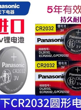 松下CR2032纽扣电池3V锂电子2302 GR DL CA BR2032H圆形lithiumce