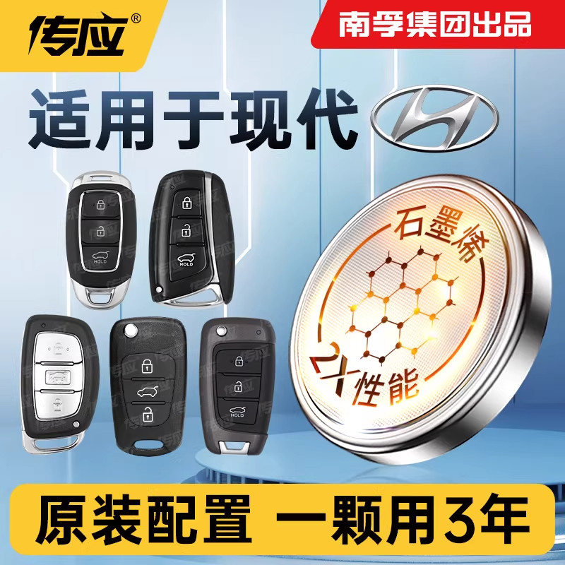 【适用现代】ix35途胜ix25朗动名图悦动领动索纳塔瑞纳伊兰特南孚