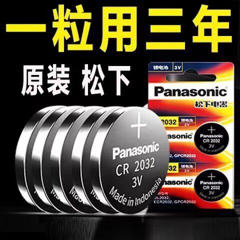 福特原装原厂 福克斯 嘉年华 翼虎 翼搏 锐界 车钥匙遥控纽扣电池