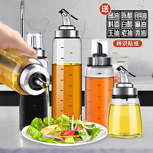家用耐熱玻璃油瓶廚房調(diào)味瓶防漏油瓶不銹鋼油壺香油瓶醬油醋