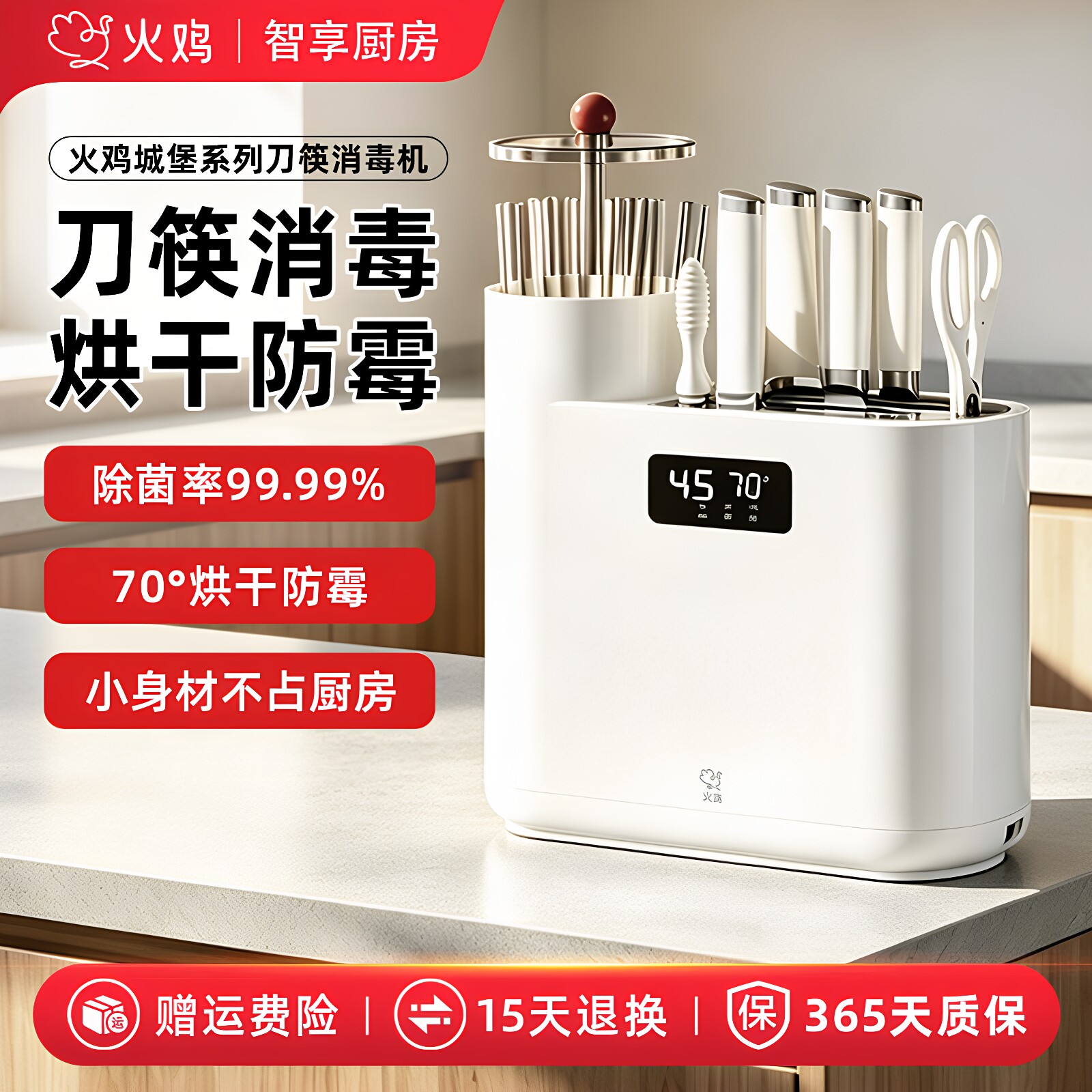 火鸡刀筷消毒机紫外线刀具消毒器