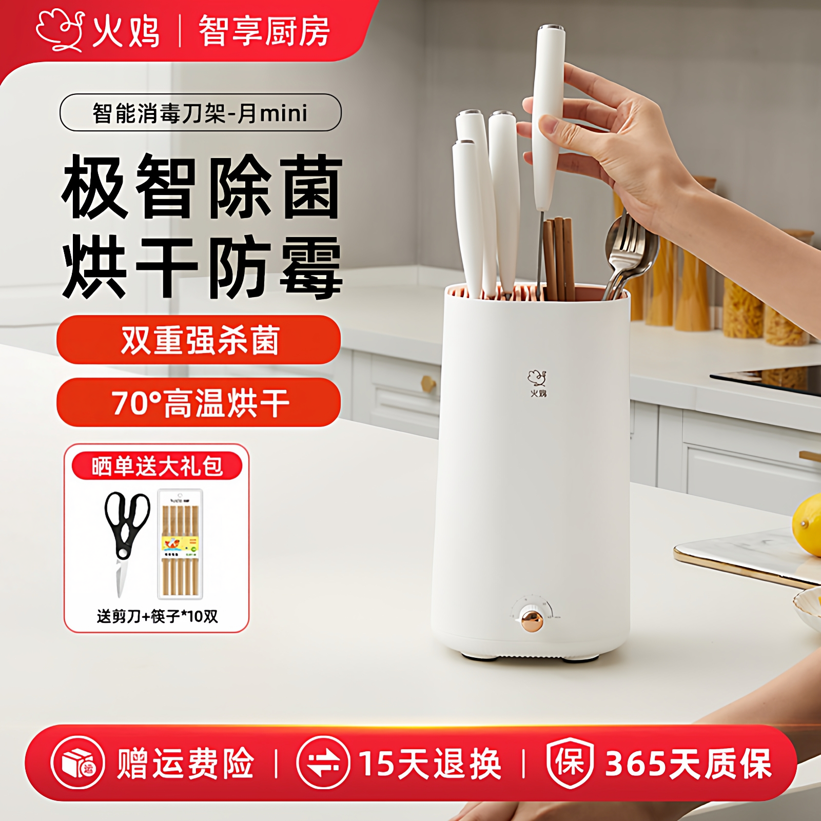 火鸡筷子消毒机刀具消毒器收纳烘干一体机刀架家用全自动筷子筒笼