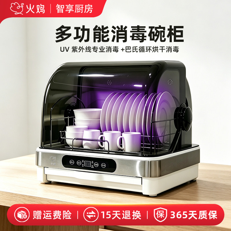 火鸡台式消毒碗柜新款家用2026图片