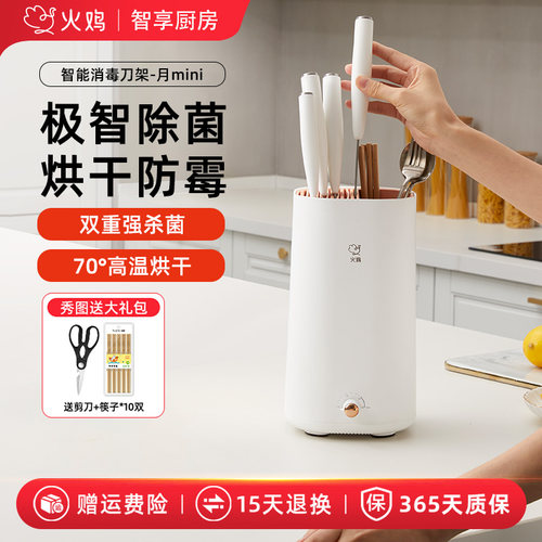 火鸡筷子刀具紫外线消毒机