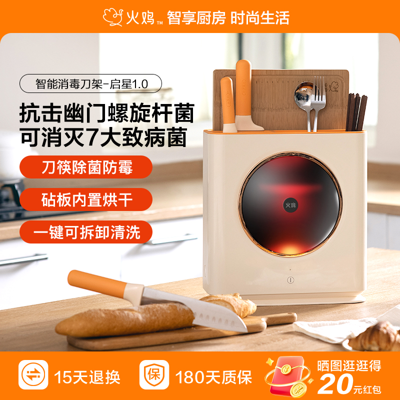 火鸡筷子消毒机消毒刀架刀具砧板筷子家用杀菌消毒器烘干收纳一体