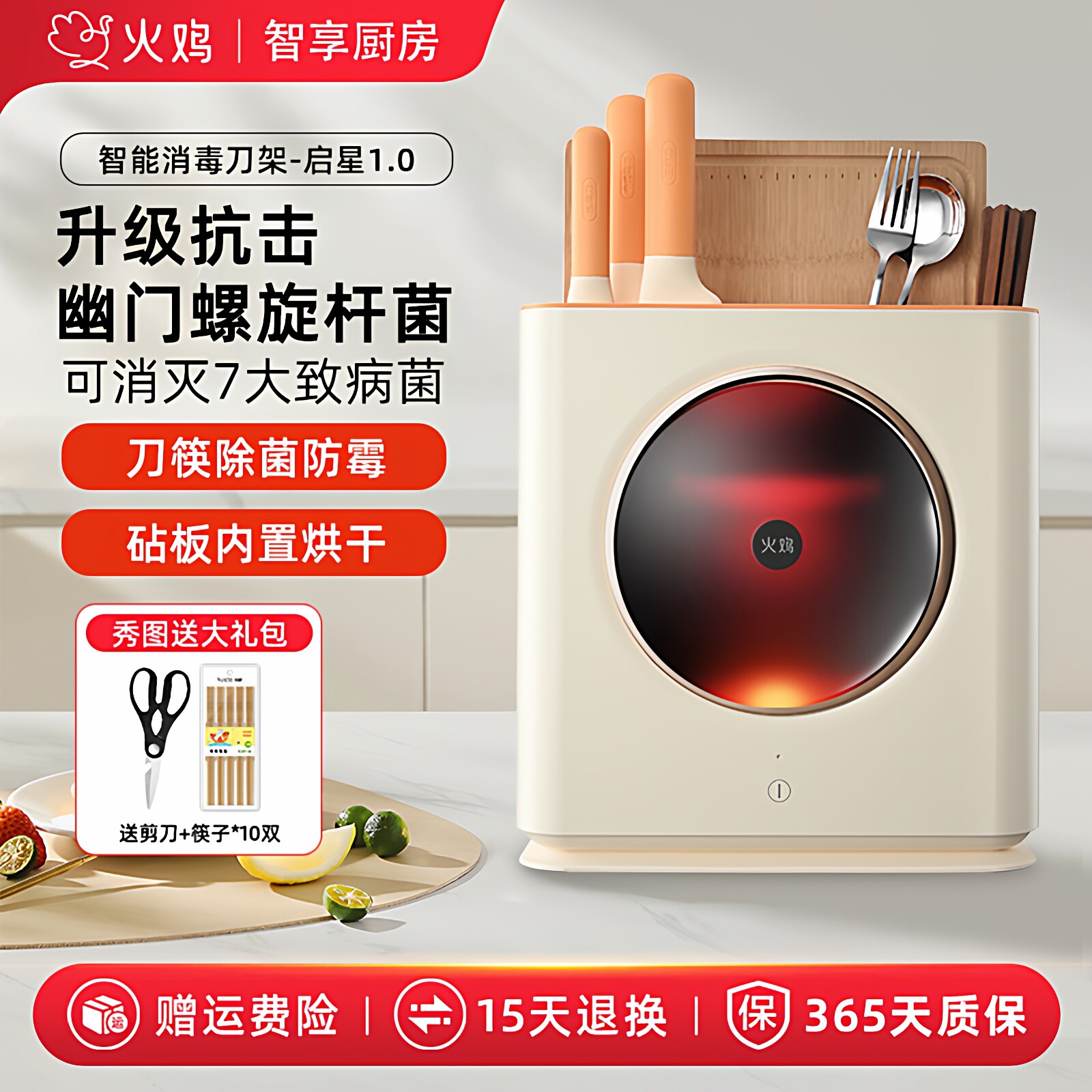 火鸡筷子消毒机家用刀具消毒器砧板菜板烘干收纳一体机消毒刀架