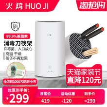 火鸡智能消毒刀架紫外线筷子消毒机家用小型烘干器筒盒刀具消毒架