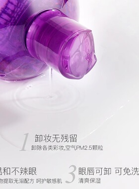 akf卸妆水温和不刺激紫苏卸妆水眼唇卸妝液100ml akf卸妆油500ml