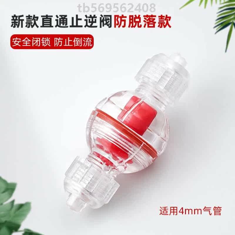 防水泵打氧泵止逆止阀倒流气阀回阀单向泵配鱼缸氧气!充氧止流阀