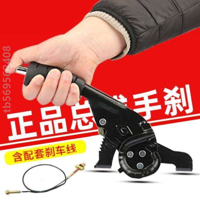 加厚专用加硬手刹手刹右手电动把摩托车三轮车总成刹通用刹车配%