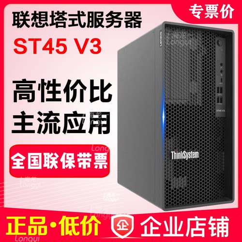 联想服务器TS90XTS80X原装保修
