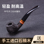 嘴食尚石楠木烟斗传统老式 手工高档实木旱烟烟斗锅过滤芯配件 男士