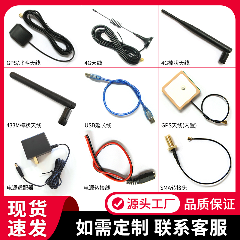 GPS北斗433天线USB转RS485转接线