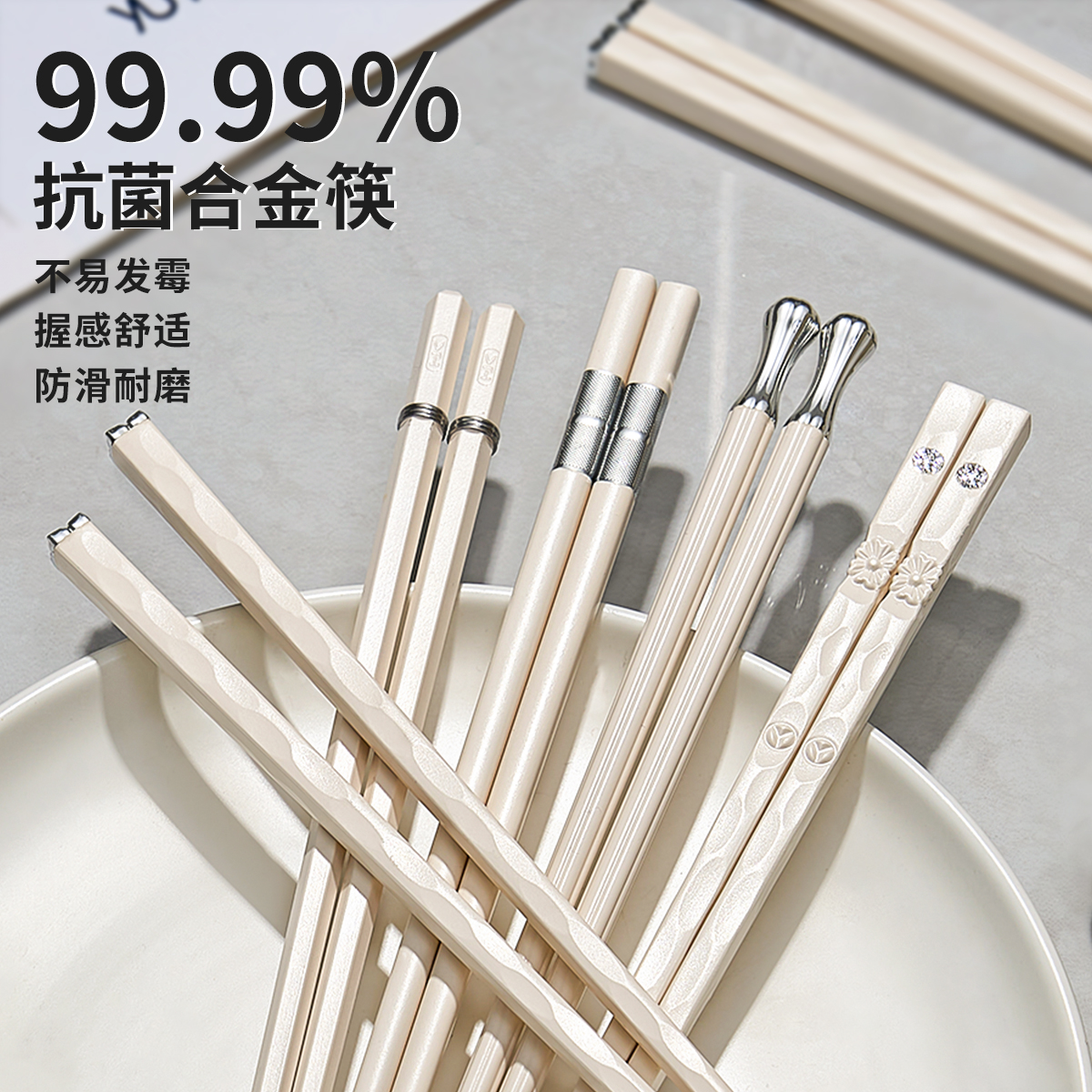 高档合金筷子抗菌防霉轻奢家庭筷