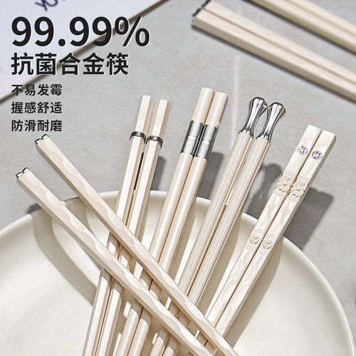 高档合金筷子抗菌防霉轻奢家庭筷