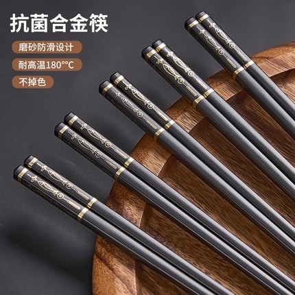 合金筷子家用高档轻奢分餐快子防滑耐高温酒店餐具一人一筷家庭用