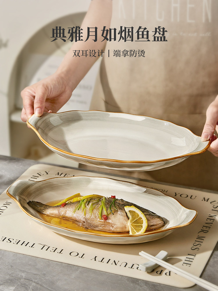 陶瓷鱼盘家用2025新款蒸鱼专用盘子高级感大号鱼碟子双耳鱼碗鱼盆,餐饮具,盘,淘宝优惠券,粉丝福利购,淘宝优惠卷