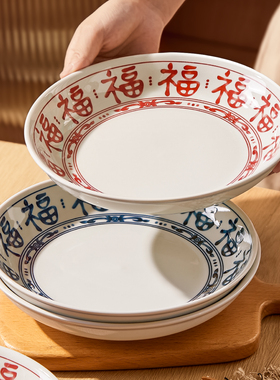中式盘子菜盘家用2025新款陶瓷碗碟餐具红色釉下彩菜碟子深盘餐盘