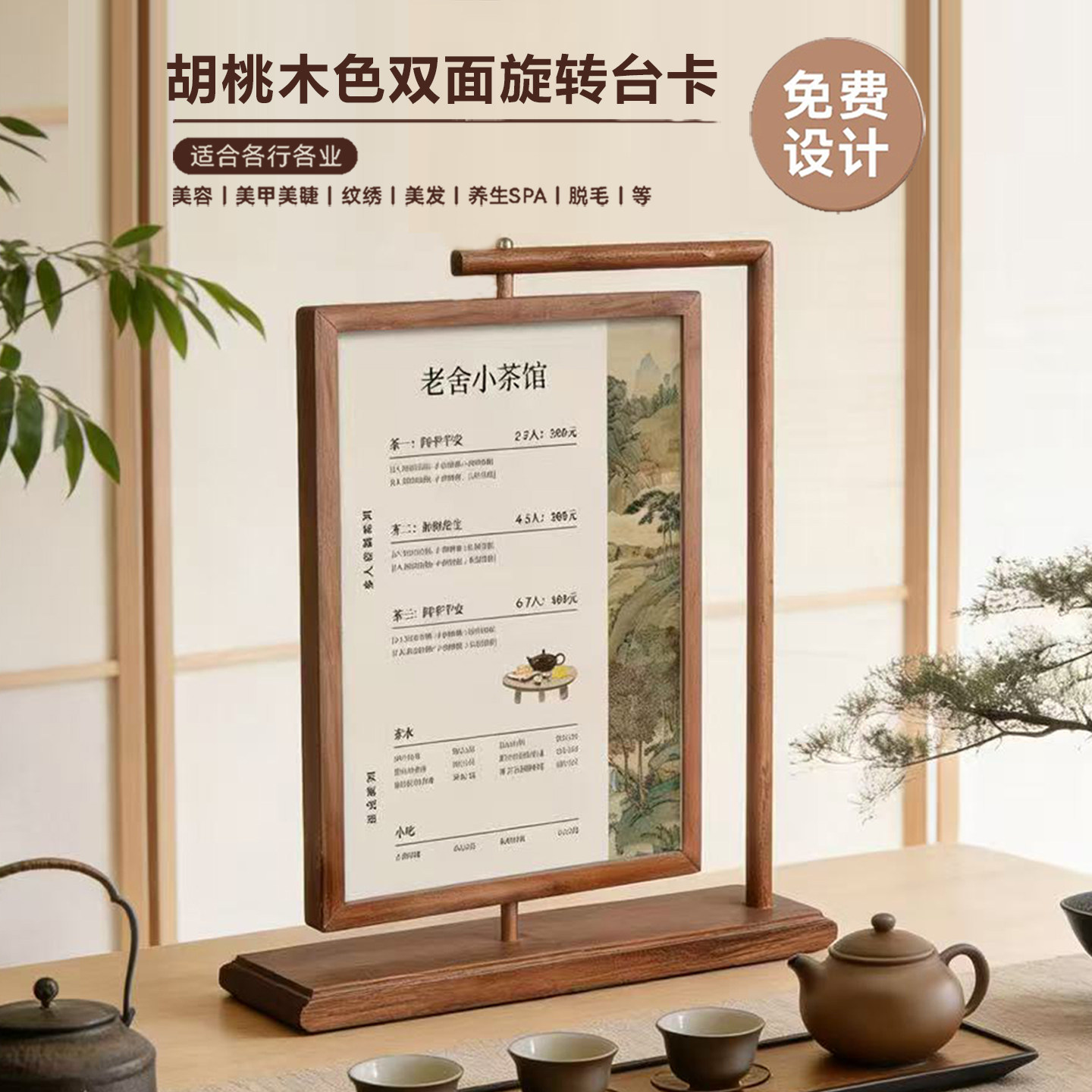 中州新中式胡桃木价目表定制