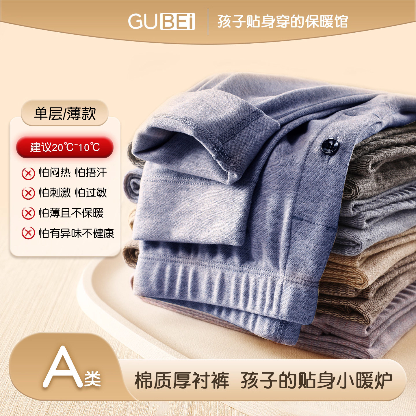 a类春秋儿童保暖秋裤中大童加厚棉线裤男童女童打底裤薄款保暖裤,童装/婴儿装/亲子装,保暖裤,淘宝优惠券,粉丝福利购,淘宝优惠卷