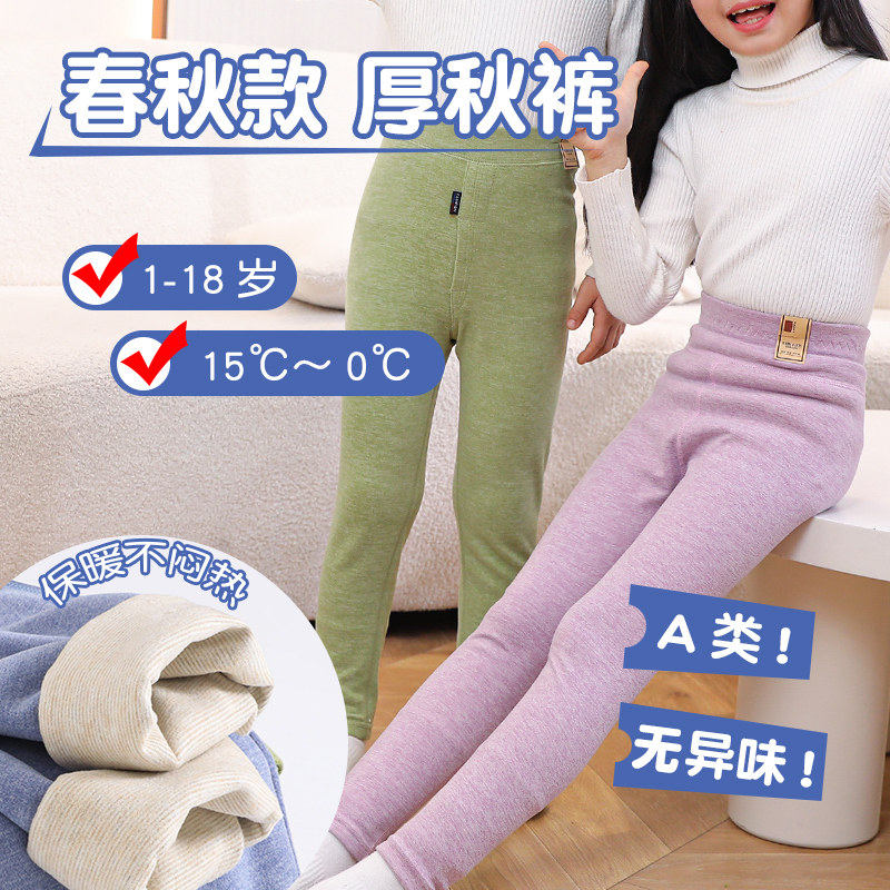 蚕丝羊毛儿童保暖裤男童打底裤加厚秋裤加绒线裤中大女童校服神裤