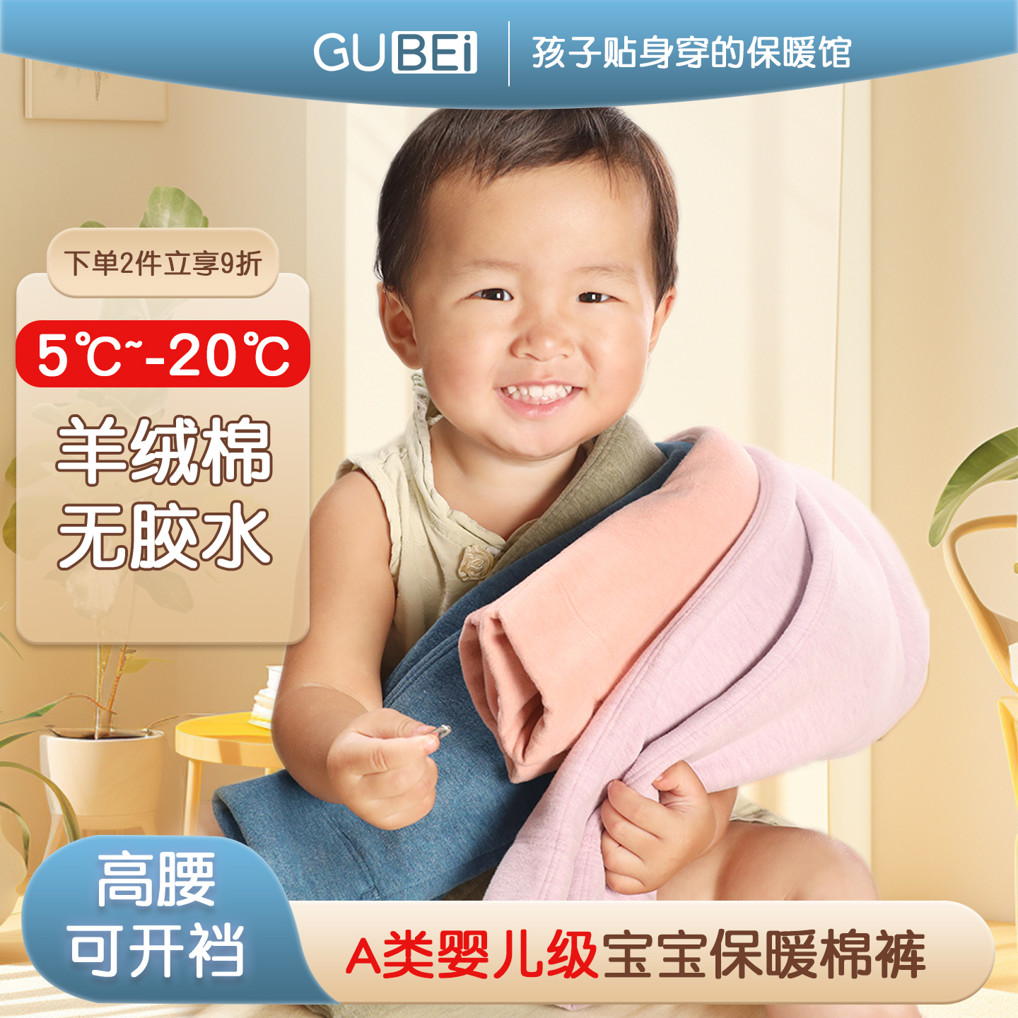 a类羊绒棉婴护级宝宝保暖棉裤