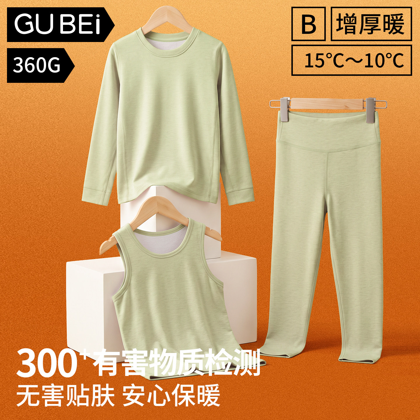 360g增厚儿童秋衣秋裤保暖