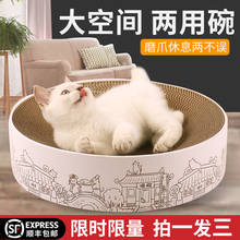 6.8元包邮  宠爷 圆饼猫抓板窝 32cm*6cm 小号