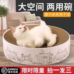 6.8元包邮  宠爷 圆饼猫抓板窝 32cm*6cm 小号