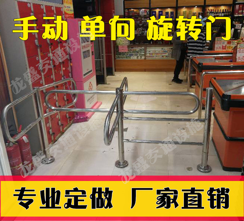 商场超市单向出入口旋转门只进不出手动转闸通道进出口器单向门