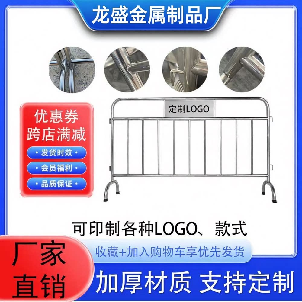 304不锈钢铁马移动护栏围栏隔离景区超市地铁学校安全定制LOGO