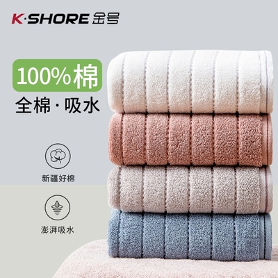 金号吸水柔软不掉毛纯棉全棉毛巾