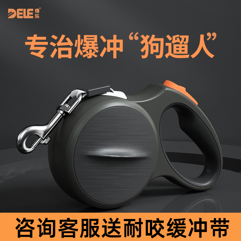 智能遛狗抗爆冲自锁缓停