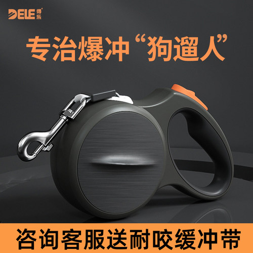 智能遛狗抗爆冲自锁缓停