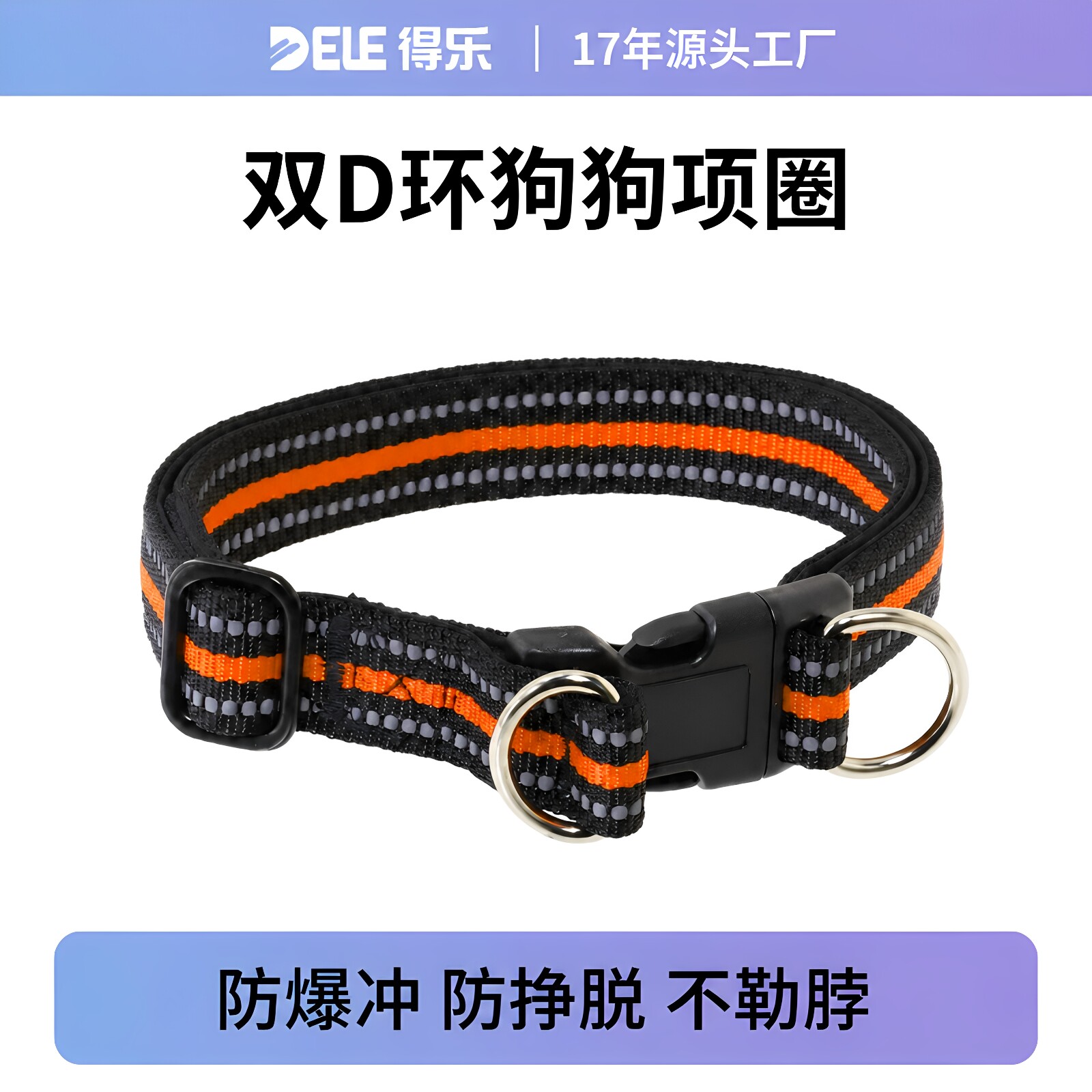 得乐宠物高级专业项圈双D环小中大型犬可调脖圈拉布拉多金毛遛狗